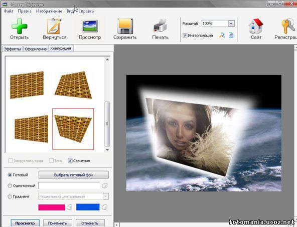 <img
src="http://fotomania.ucoz.net/Programmi/Master_Effectov.jpg"
border="0" alt="" />