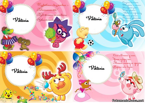 <img
src="http://fotomania.ucoz.net/Ramki/detskie/55ddd.jpg"
border="0" alt="" />