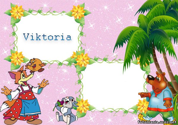 <img
src="http://fotomania.ucoz.net/Ramki/detskie/zak11_.jpg"
border="0" alt="" />