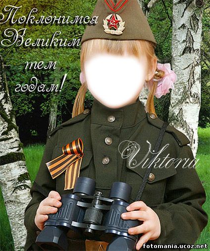 <img
src="http://www.fotomania.ucoz.net/Shabloni/detskie/3x_.jpg"
border="0" alt="" />
