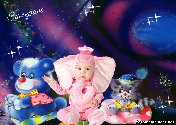 <img
src="http://fotomania.ucoz.net/Shabloni/detskie/aa21_.jpg"
border="0" alt="" />
