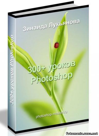 <img
src="http://fotomania.ucoz.net/videouroki/1268313070_bb70e3330c00c53d0577c783232daa85_full.jpg"
border="0" alt="" />