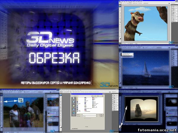 <img
src="http://fotomania.ucoz.net/videouroki/Skr_003.jpg"
border="0" alt="" />